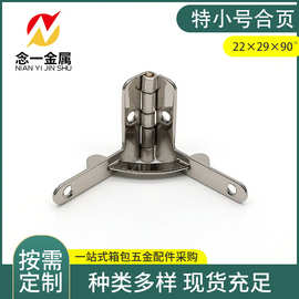 木盒支撑合页 铁皮小合页 七字铰链 特小号七字合页22×29×90°