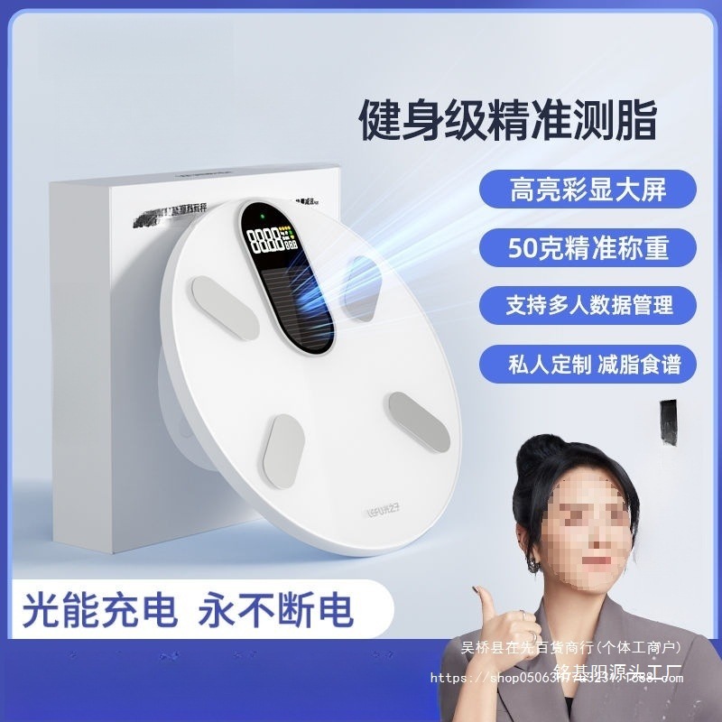 Convenient Miniaturized Smart Weight Scale Body Fat Scale Light Energy Electronic Scale Human Body Scale Home Weight Loss High Precision Home