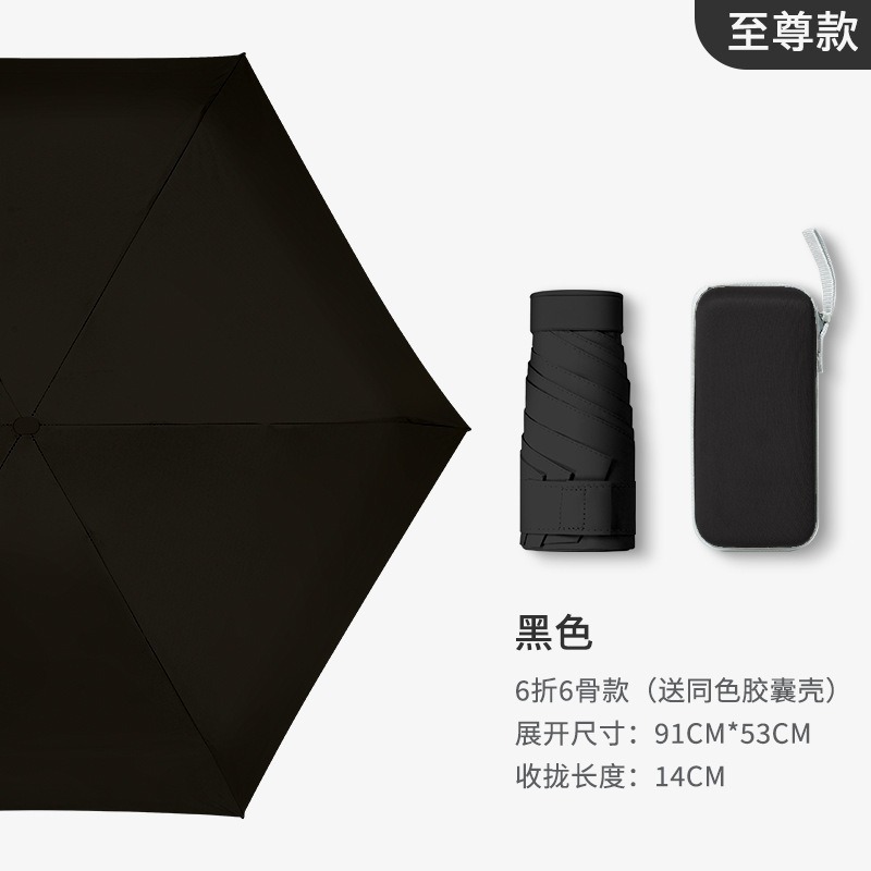 Cápsula sombrilla, protector solar, protección UV, lluvia y sol, doble uso, sombrilla plegable para mujer, pequeña y portátil, mini sombrilla de cinco pliegues