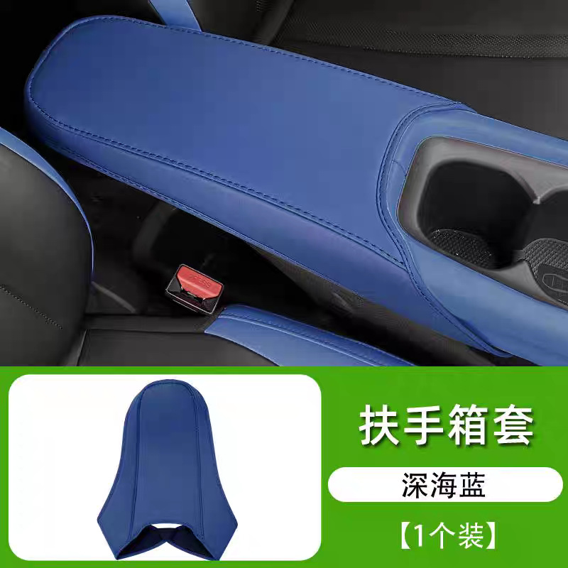 BYD – Armrest Box Armrest box pad - blue