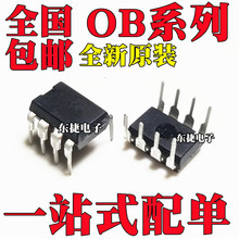 OB2358SP OB2365TSP-H  全新原装 OB2560NAP  OB3341FAP 直插芯片