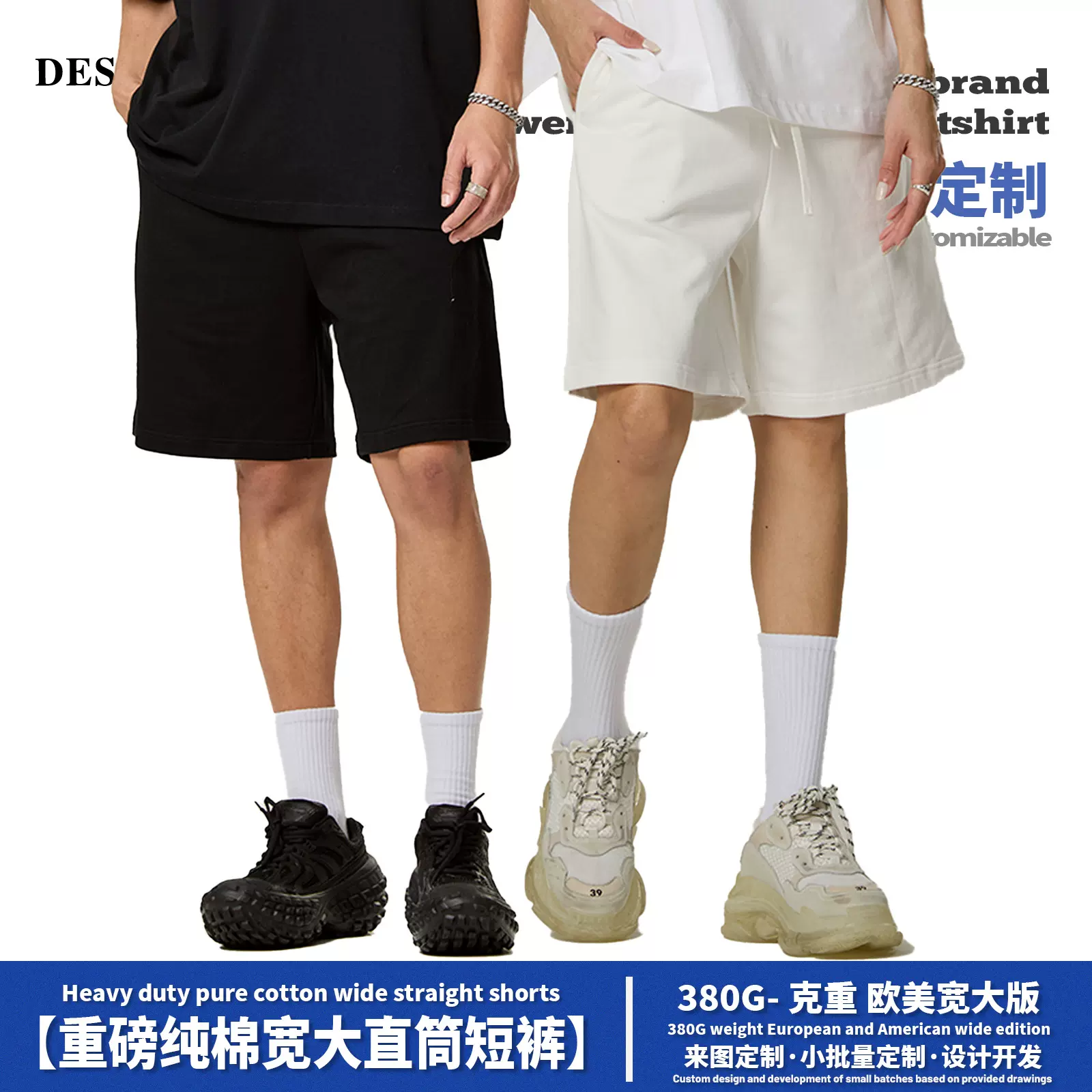 DE男装|2025春夏新款350G重磅全棉短裤男FOG美式潮牌纯色男士百搭