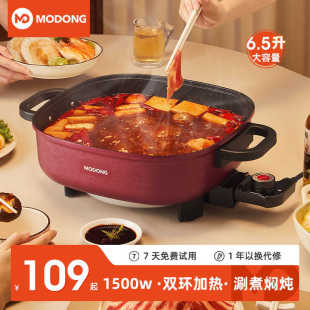 Moto Korean-style Yuanyang Pot Hot Pot Household Electric Hot Pot Multi-functional Integrated Large Capacity Electric Cooker Dormitory Electric Cooker