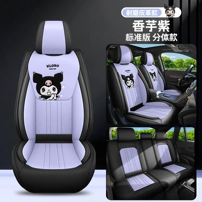 Four Seasons Pad – for Export to International Markets - taro-purple-standard-edition-universal-for-five-seats