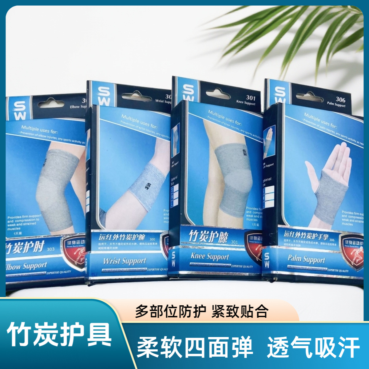 Shiwei Bamboo Charcoal Sports Protective Gear Breathable Fitness Training Adult Basketball Knee Pads Wrist Guards Elbow Guards Palm Guards