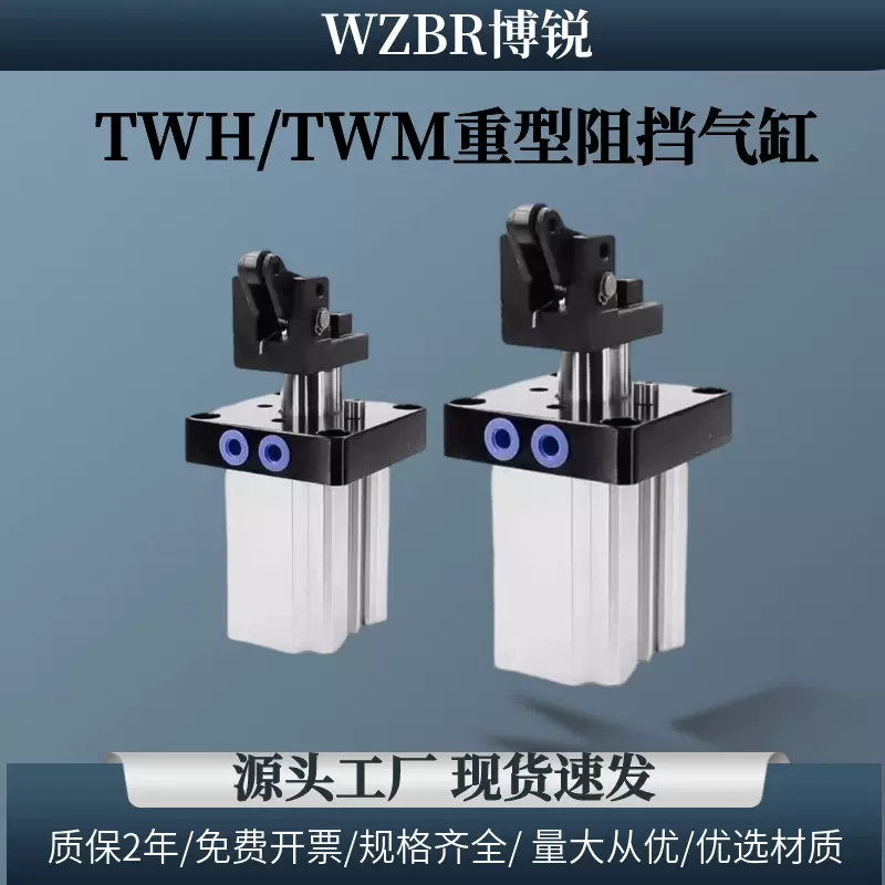 亚德客型流水线阻挡气缸TWH TDH TTH2025 32 40 50 63 80生产厂家