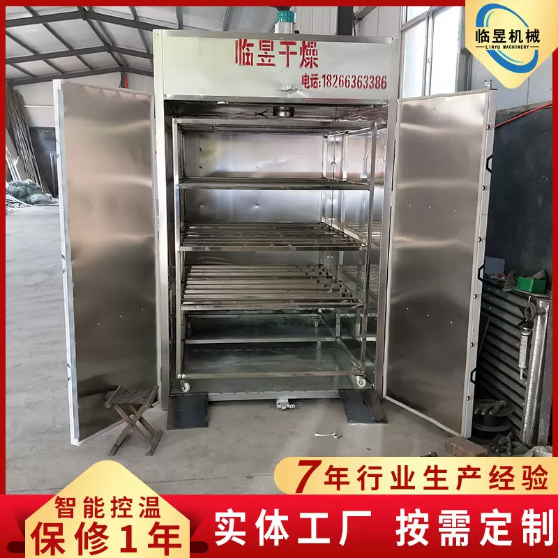 果蔬水果烘干箱 中药材烘干机 网带式中药材烘干机 厂家供应