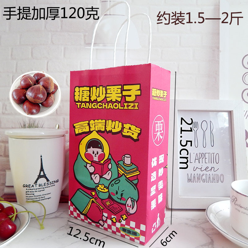 Azúcar frito castaño bolsa de papel castaño bolsa frita castaña bolsa de nuez soporte de embalaje original personalizado