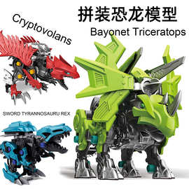 儿童DIY拼装恐龙模型战队手动拆组装拧螺丝科教玩具亲子互动