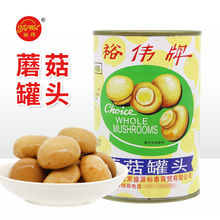 裕伟蘑菇罐头400g烘焙奶油蘑菇汤披萨沙拉炒菜家用速食整颗口蘑