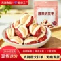 新疆商用夹心源头灰枣
