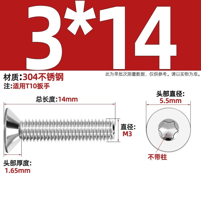304ステンレス内梅沈頭ねじGB2673盗難防止平頭ボルトm 3m 4m 5m 6m 8柱なし|undefined