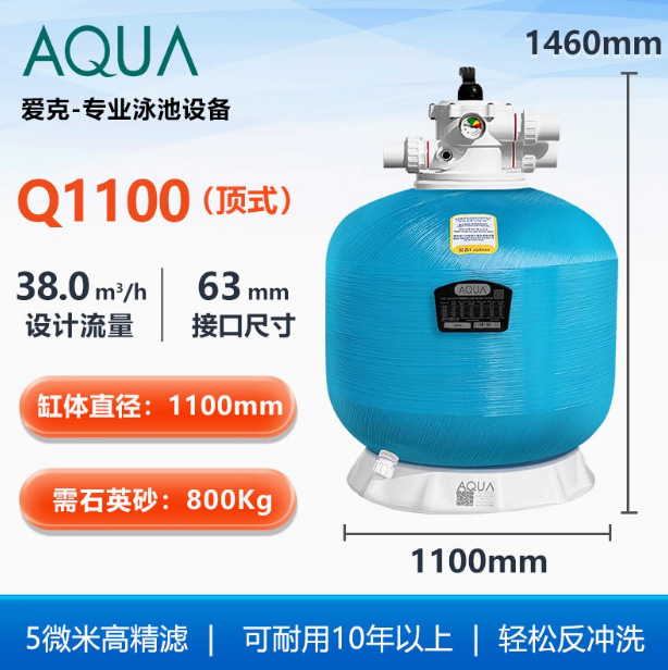 AQUA Filtro de tanque de arena de piscina Equipo de tratamiento de agua circulante Arenas de cuarzo de baño Proyecto de tanque de arena de estanque de peces