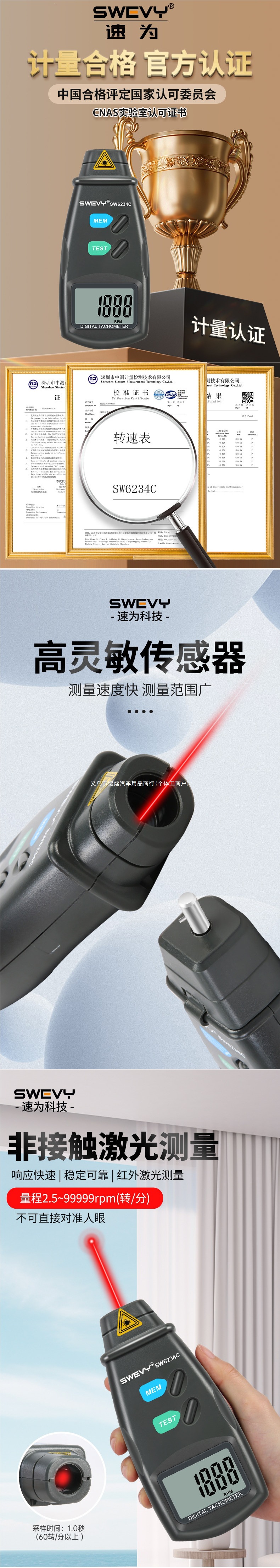 Laser tachometer for measuring speed, stroboscopic speedometer, motor contact tachometer, digital display tachometer