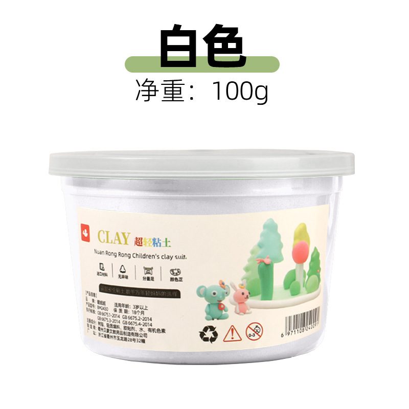 100g大杯装超轻粘土24色不黏手无毒儿童diy手工益智彩泥|undefined