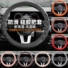 汽车硅胶方向盘套蜂窝防滑吸汗透气男女可爱四季通用型汽车用把套