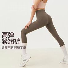 口袋裸感磨毛性感高腰瑜伽裤女紧身提臀裤弹力健身运动长裤高腰