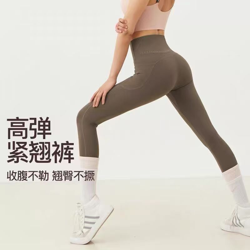 Pocket Naked-Feel Brushed Sexy High-Waisted Yoga Pants for Women, Tight-Fitting Butt-Lifting Pants, Stretchy Fitness Sports Long Pants, High-Waisted