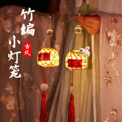 中秋节创意竹编灯笼儿童diy手工制作手提兔子花灯发光古风玉兔灯