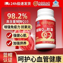 (包邮)北京同仁堂辅酶Q10软胶囊高含量30粒