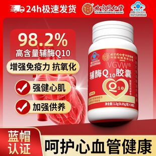 ����ͬ���Ã�͢�����oøQ10ܛ�z��98%�ߺ����{ñ����Ʒ30��