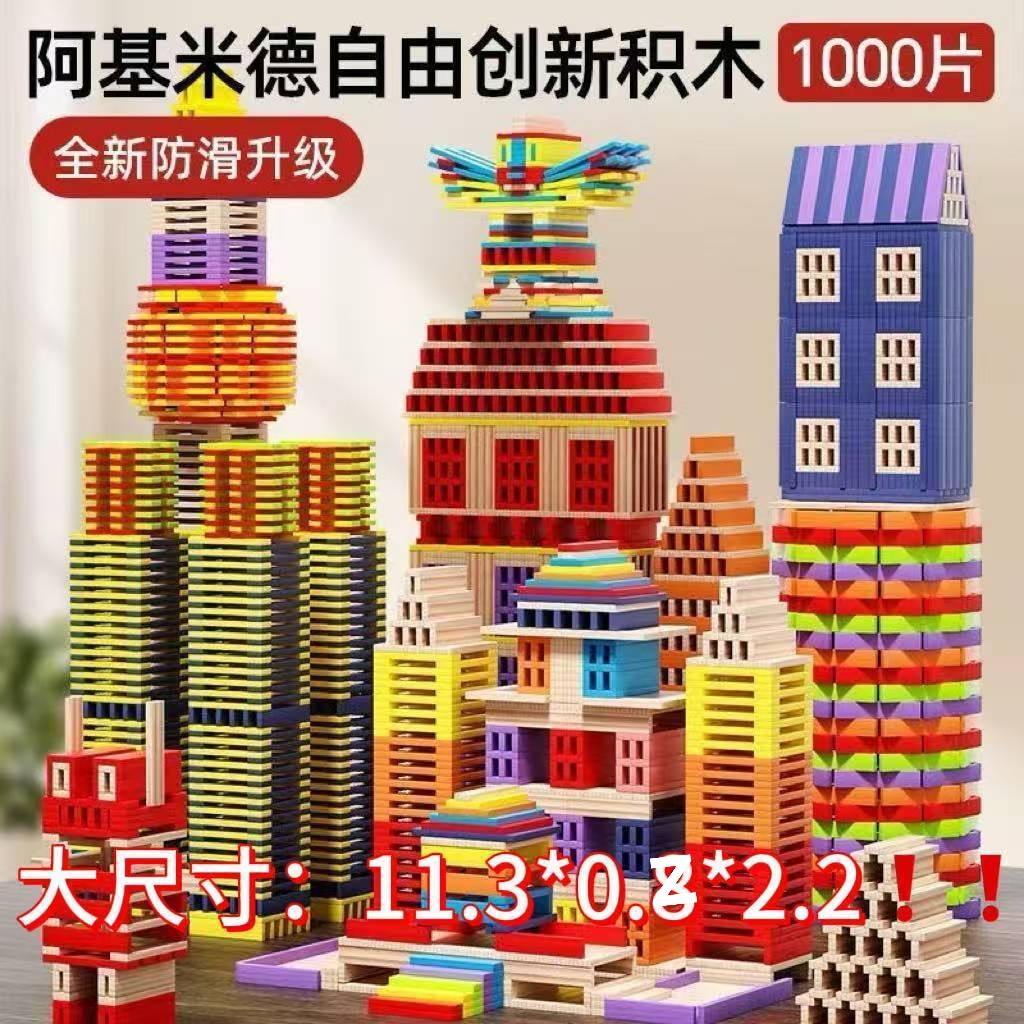 Free Building Blocks for Boys, Wooden Assembly Toys for Children, Kindergarten Construction Area Materials, Direct Sales Cross-Border