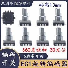 EC11�����NƬ���a���_�P 30λ��܇DVD�����λ�� ����1M 360��