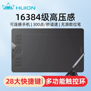 Painting king HC16 graphics tablet can be connected to mobile phone hand-painted board net class writing tablet electronic drawing computer drawing board
