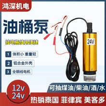 Q늄ӳͱò12v24ˮͰСͳӼ͙C