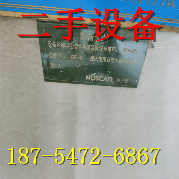 二手安瓿拉丝灌封机、安瓿瓶灌装封口机 安瓿拉丝灌封机