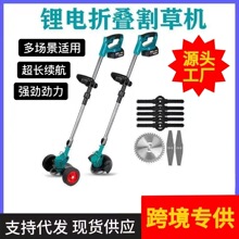 电动割草机锂电折叠打草机除草机跨境电动家用小型多功能充电式
