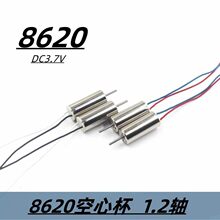 ΢�͵��8620���ı��������7.8mm ������ǿ��С���1.2��3.7V