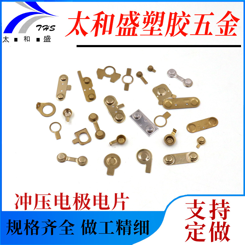 双头电极 五金冲压件 正负电极 冲压拉伸电极二合一 厂家直销