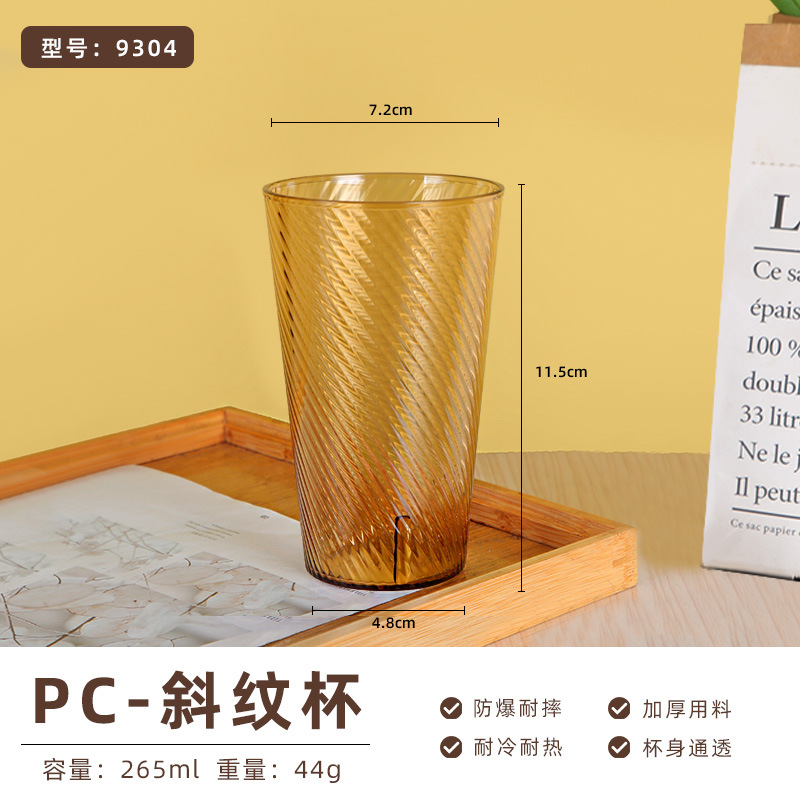 9304 PC 265ml 차
