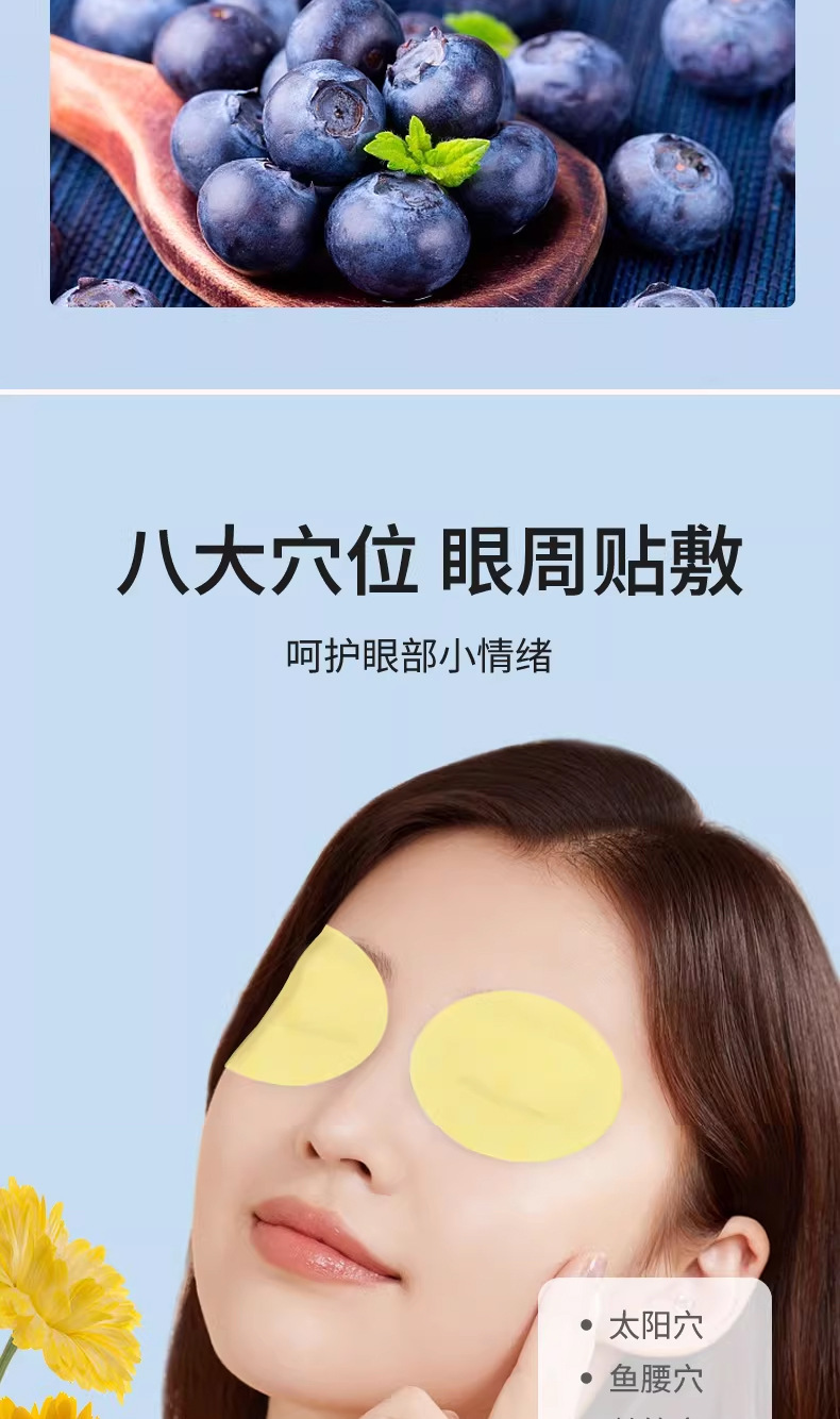 Blueberry Lutein Eye Patches Soothing Eye Mask for Tired Eyes 2 Patches x 8 Bags per Box quality and texture
