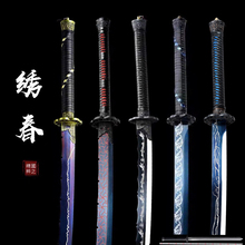 武术剑演出绣春刀唐横刀玩具配件木剑未开刃表演武术