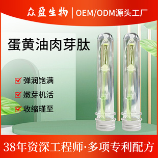Small-molecule Granulation Peptide Female Private Care Granulation Gel Moisturizing and Tighening Maintenance Eyolk Oil Granulation Peptide