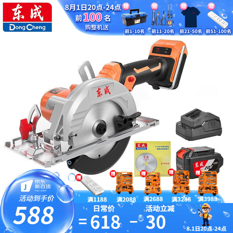 Sierra circular eléctrica recargable Dongcheng 5 pulgadas sierra circular eléctrica sin escobillas sierra circular eléctrica de mano sierra circular eléctrica portátil sierra circular máquina de corte