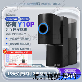 25 Popular Table Tennis Ball Machines for Home Use, Professional Intelligent Single-Person Self-Training Ball Machines, Multi-Drop Ball Machines, New Models