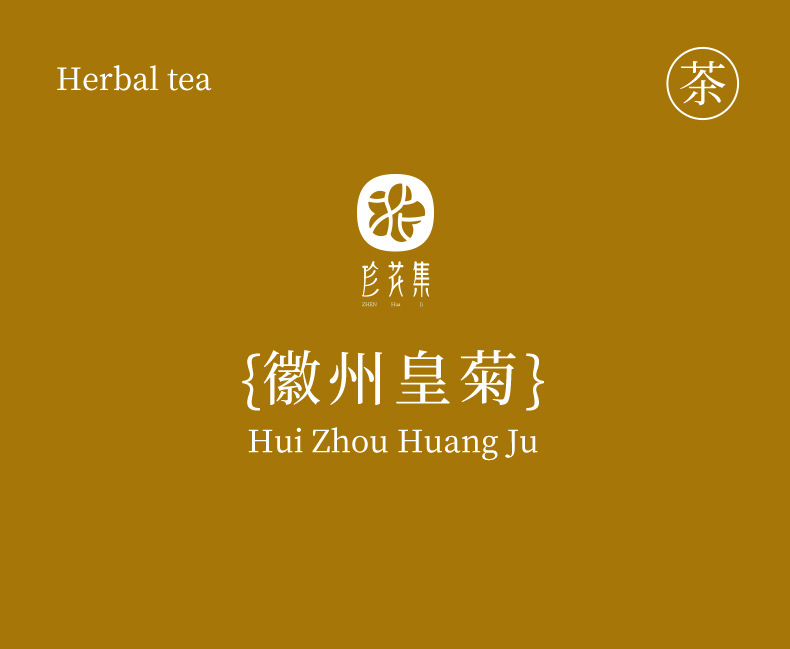 Huizhou Imperial Chrysanthemum Tea Large Whole Blooms Ju Hua 10g Mini Can Hot Brew Herbal Flower Tea overview