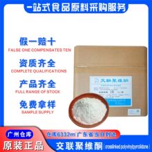 ���_Դ���۾SͪʳƷ��PVPP�V�ݰl؛���yƷ����ʳƷ�����۾Sͪ