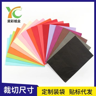 跨境DIY彩色14g拷贝纸雪梨纸红酒水果鲜花防潮内衬礼品包装纸定制