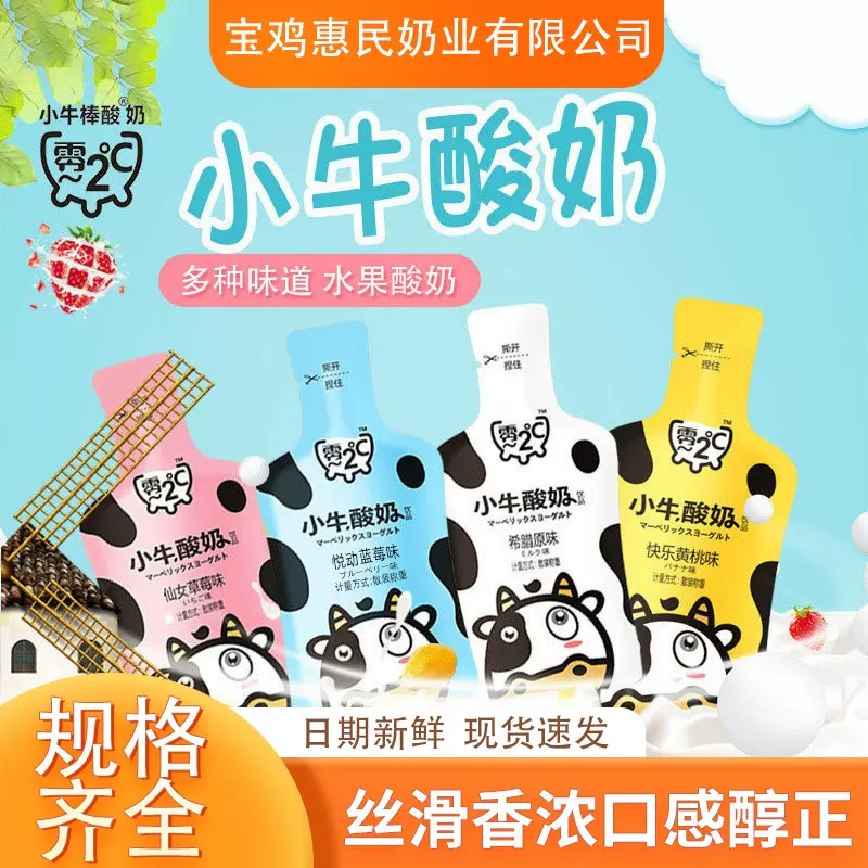 新品水牛酸奶饮品生牛乳发酵小瓶营养草莓味原味儿童酸奶厂家现货