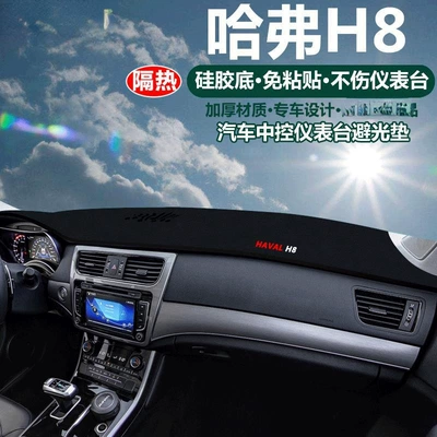 Suitable for Great Wall Haval H1H2H6H7H8H9 Special Car Dashboard Sunshade Mat and Center Console Sunshade (Günəş əleyhinə siperlik) - haval-h8-black-trim-with-logo