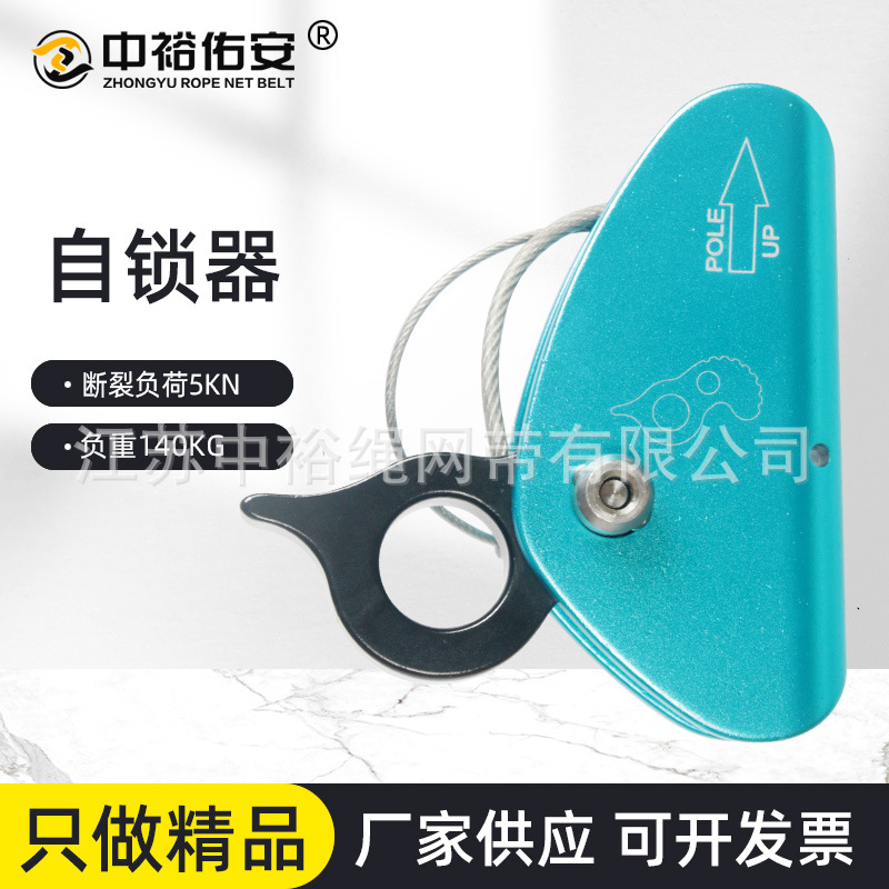 Rope grabber, rock climbing load cam rope grabber, high-altitude work protection device, fall arrester, safety rope self-locking device