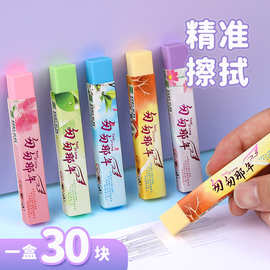 双叶细长条橡皮擦匆匆那件2313橡皮文具小学生开学幼儿园奖品用品