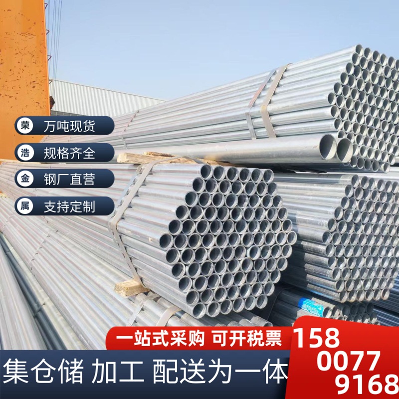 热销直供 正大热镀锌管 消防钢管 品种规格齐全 国强镀锌穿线管