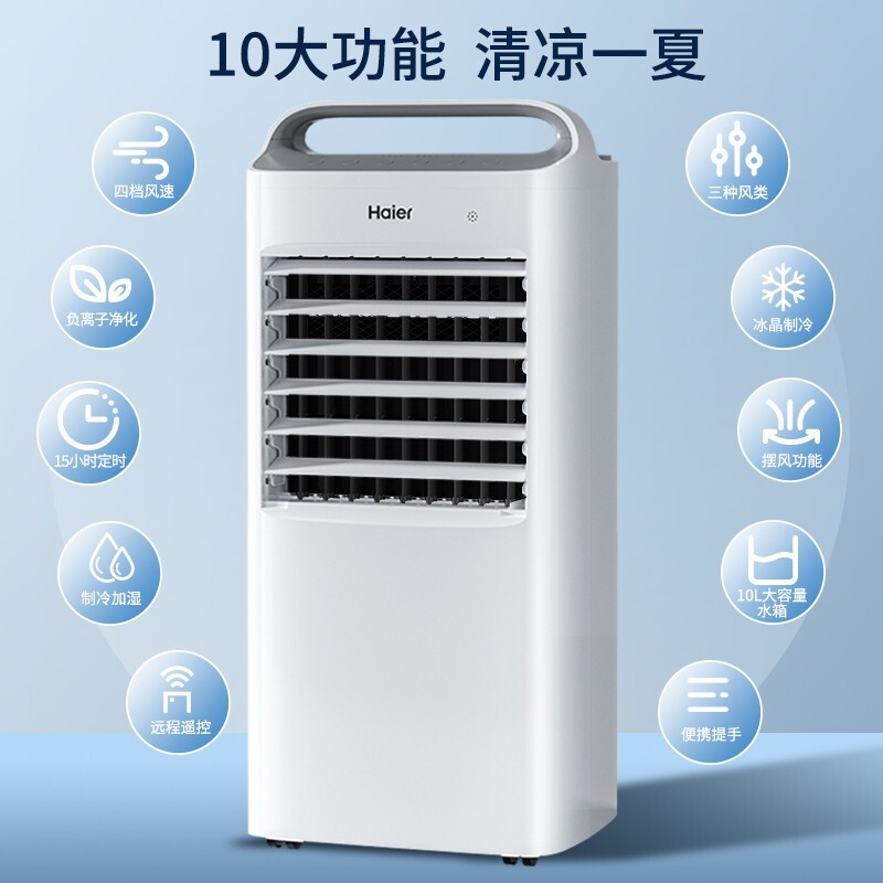 ハイアール (Haier) エアコンファン冷ファン加湿マイナスイオン無葉ファンHFL-G6001Rリモコン|undefined