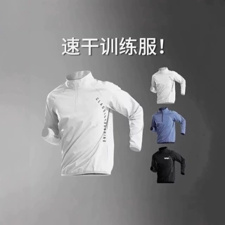 健身服男速干衣半拉链训练长袖春季体育骑行运动t恤跑步衣服上衣
