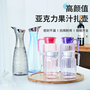 PC亚克力扎壶塑料水壶商用果汁壶耐高温餐厅饭店茶壶酒吧分醒酒器-阿里巴巴